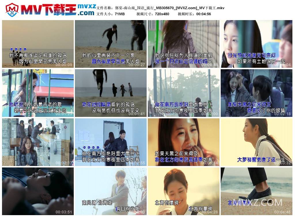 郭宴-南山南_国语_流行_MB305670